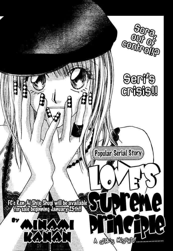 Ren-Ai Shijou Shugi Chapter 9 1